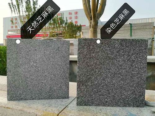 芝麻黑荔枝面